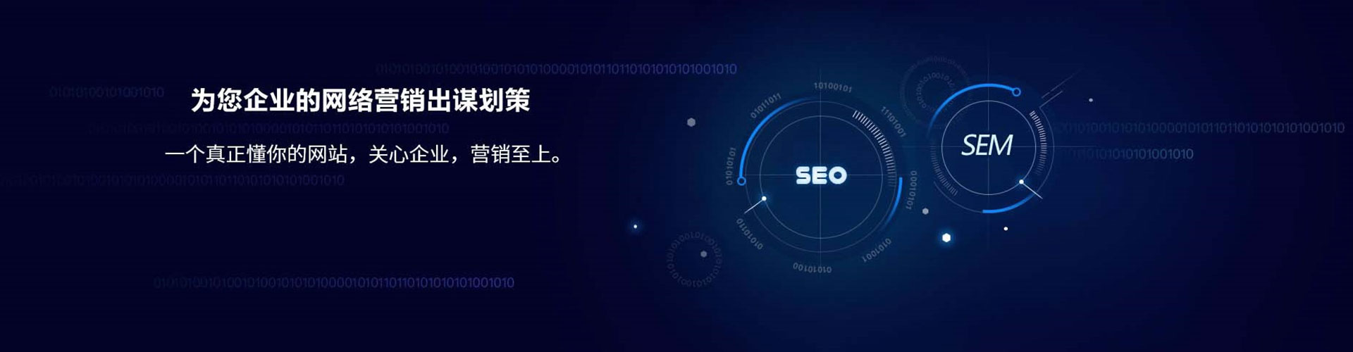 杉林sem服务