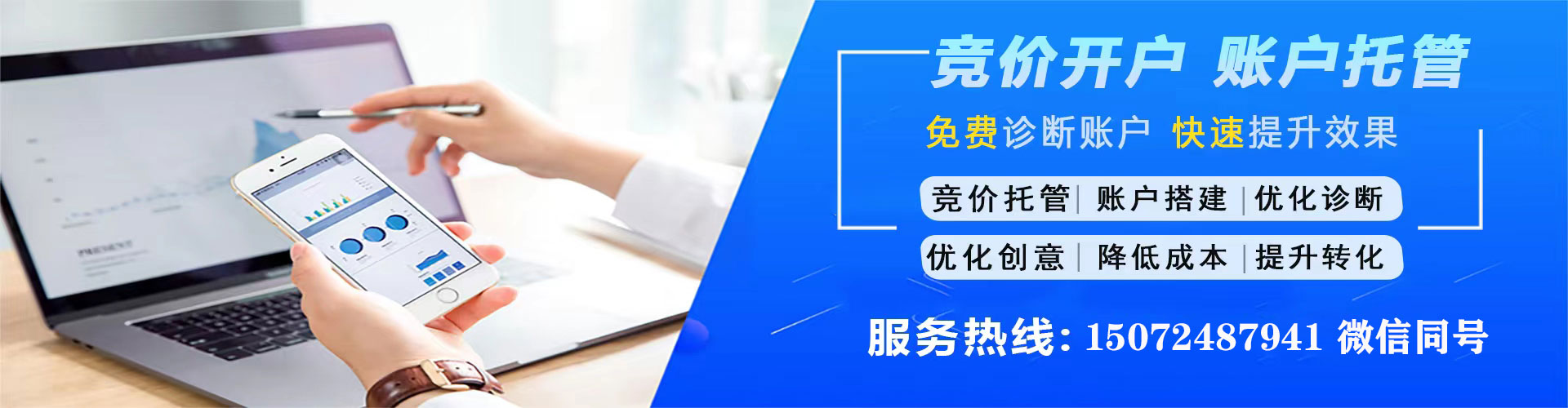 杉林百度推广竞价
